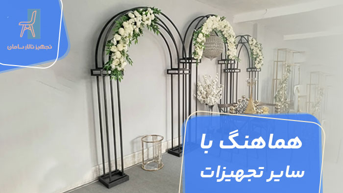 هماهنگ با سایر تجهیزات