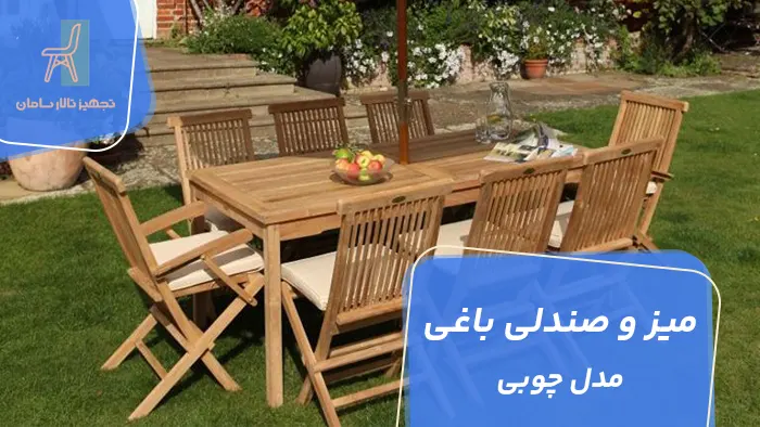 صندلی چوبی
