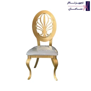 صندلی تالاری مدل گلبرگ