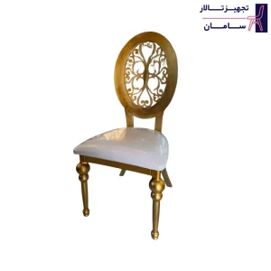 صندلی تالاری مدل سلین